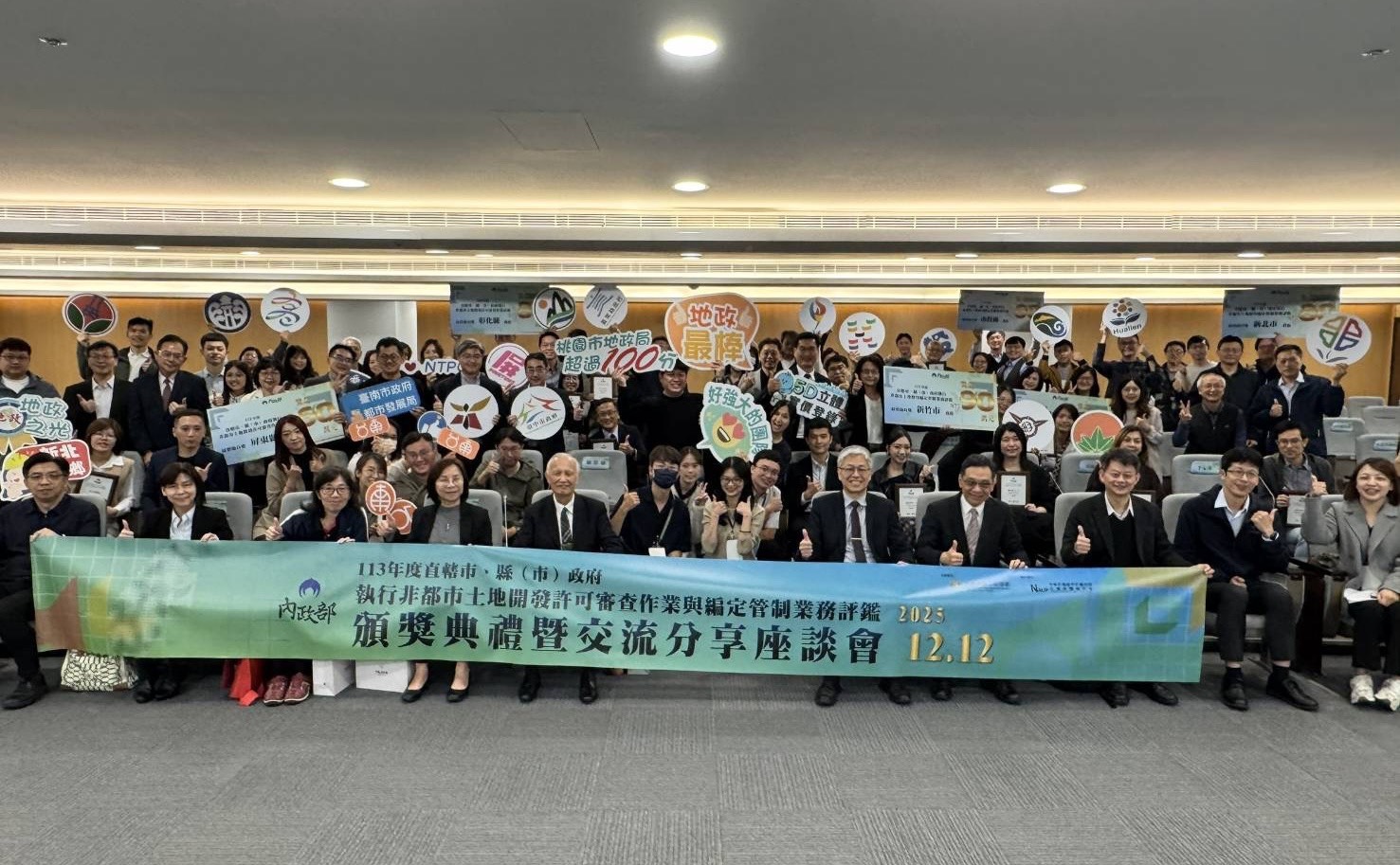 無人機、AI、智慧系統全面上線　內政部點名地方創新治理作法　非都市土地管理邁向新時代