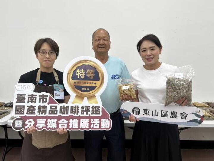 東山咖啡再突破！115年臺南精品咖啡評鑑參賽創新高　農友投入度創歷年新紀錄