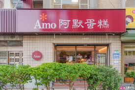 阿默蛋糕帳款868萬消失 理專偷簽名慘了