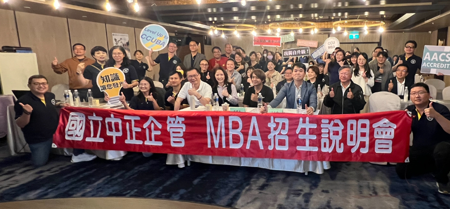 中正大學企管系在職MBA臺南場招生說明會人氣破表　執行長鎮明常教授與曾光華教授主講AI企管新趨勢