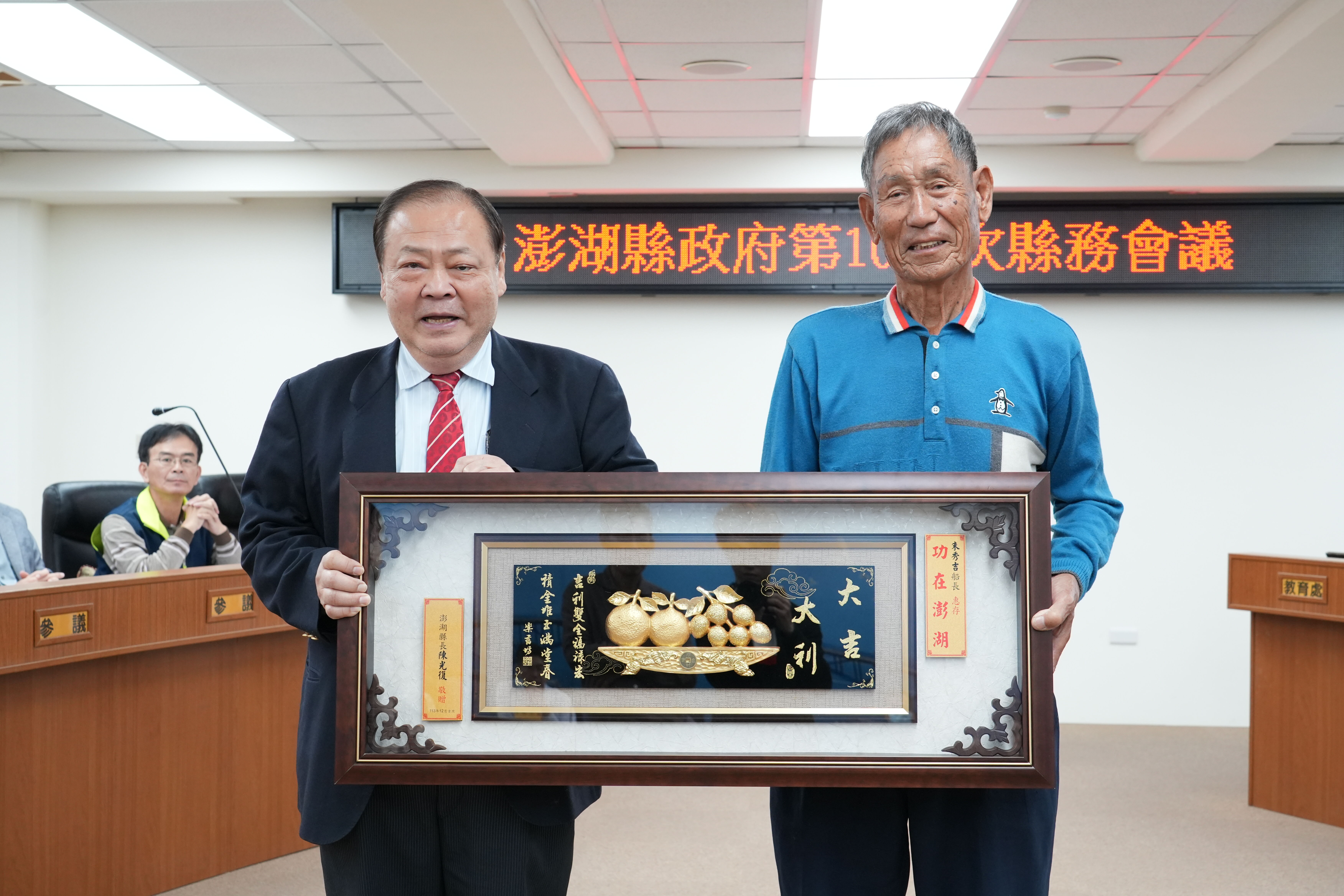 澎湖第1000次縣務會議：陳光復感謝各領域菁英努力