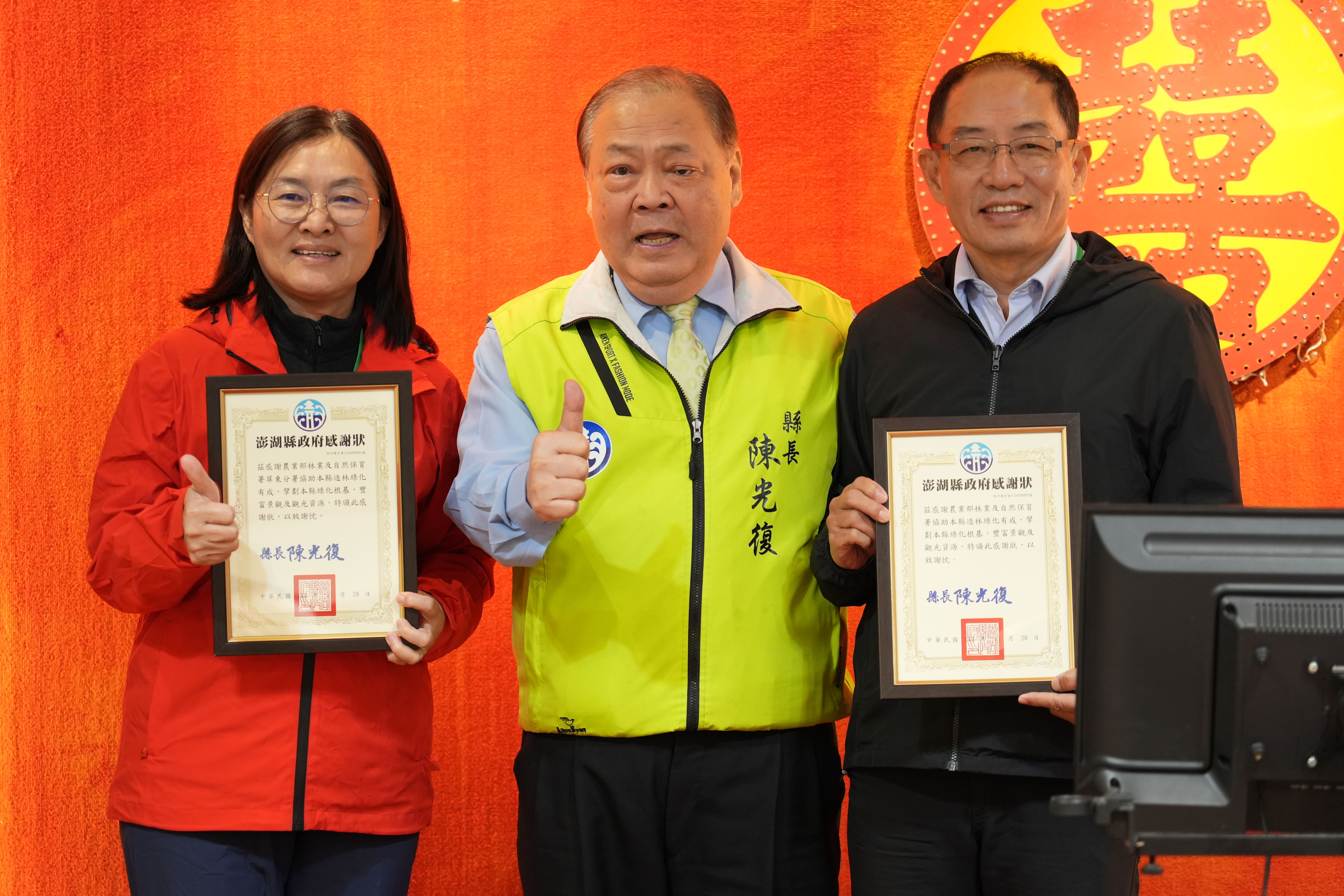 澎湖造林30年感恩有功人員 陳光復頒31獎狀表彰環保貢獻