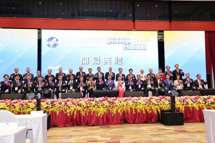 臺南盛大開幕！世界台灣商會聯合總會第31屆年會大會 臺南市長黃偉哲盼拓展商機與合作機會