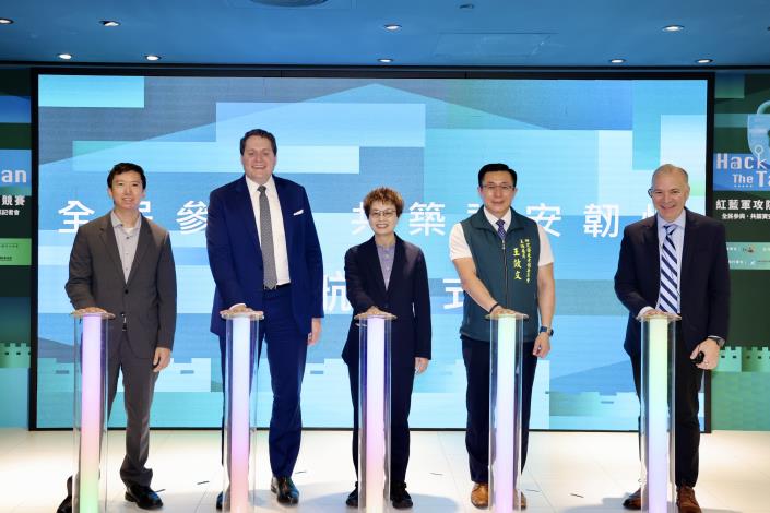 臺南市府與AIT高雄分處合作　「Hack The Tainan」資安韌性競賽正式啟動