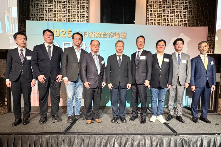 智慧科技與半導體合作成焦點，2025台日投資合作論壇引領AI產業升級新浪潮