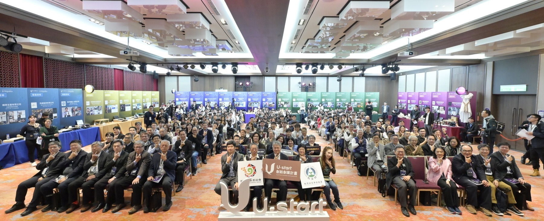 「17 STARTUP! U-Together」U-start典禮全場沸騰！百萬首獎、創新服務、文創與社企亮點一次看