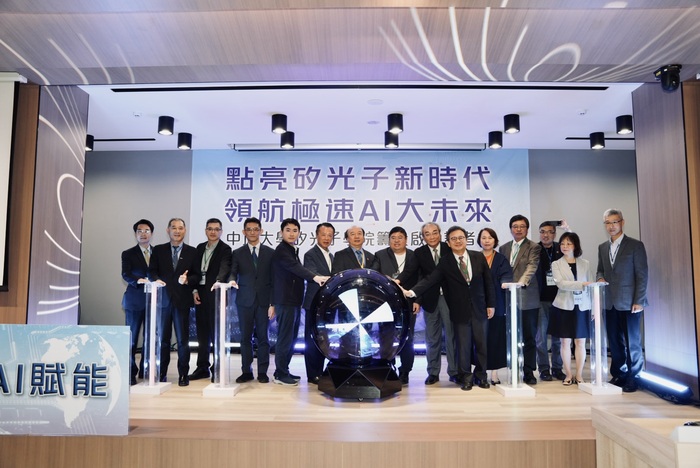 從政策到校園全面啟動　國立中正大學配合賴清德總統AI新十大建設　成立矽光子半導體學院搶攻次世代關鍵技術