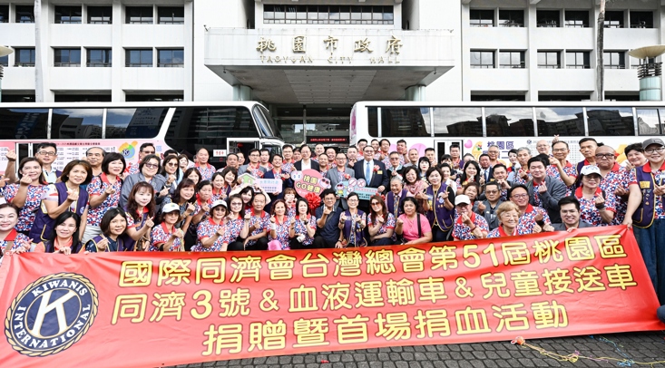 國際同濟會台灣總會捐贈千萬公益資源 桃園市長張善政：醫療、教育與關懷一個都不能少