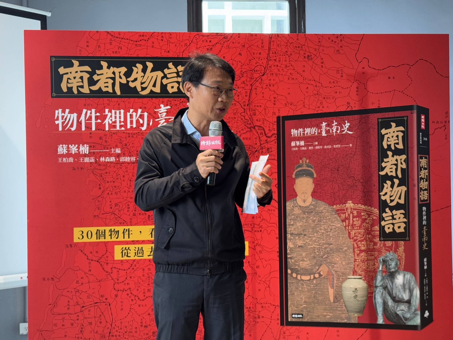 穿越時空的歷史閱讀！《南都物語：物件裡的臺南史》帶你探索臺南深厚的文化記憶