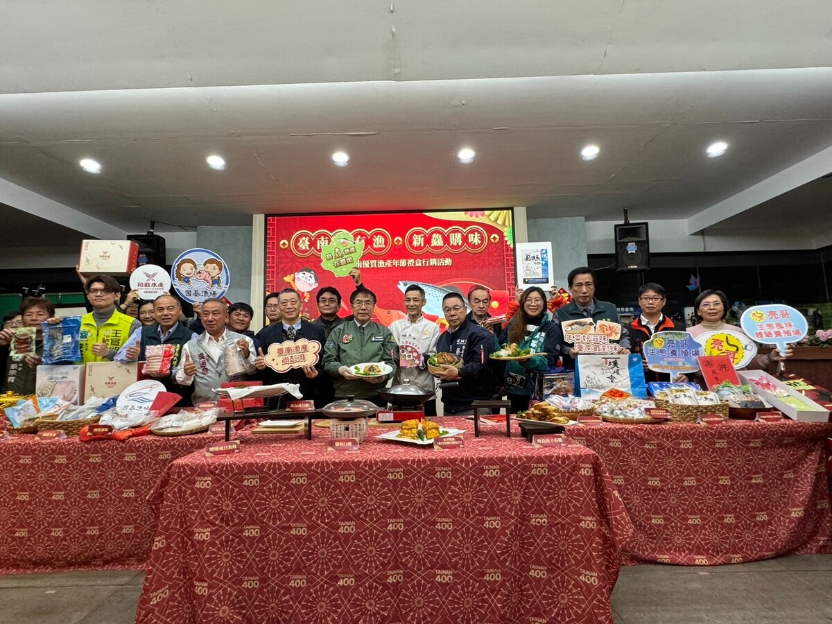 臺南慶有漁~新鱻購味漁產年節禮盒開賣