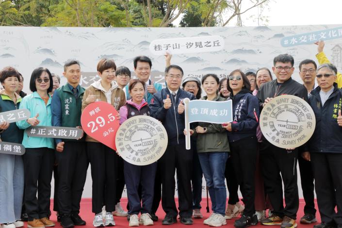 發現新亮點！桂子山汐見之丘啟用，黃偉哲市長邀您感受臺南獨特的歷史魅力