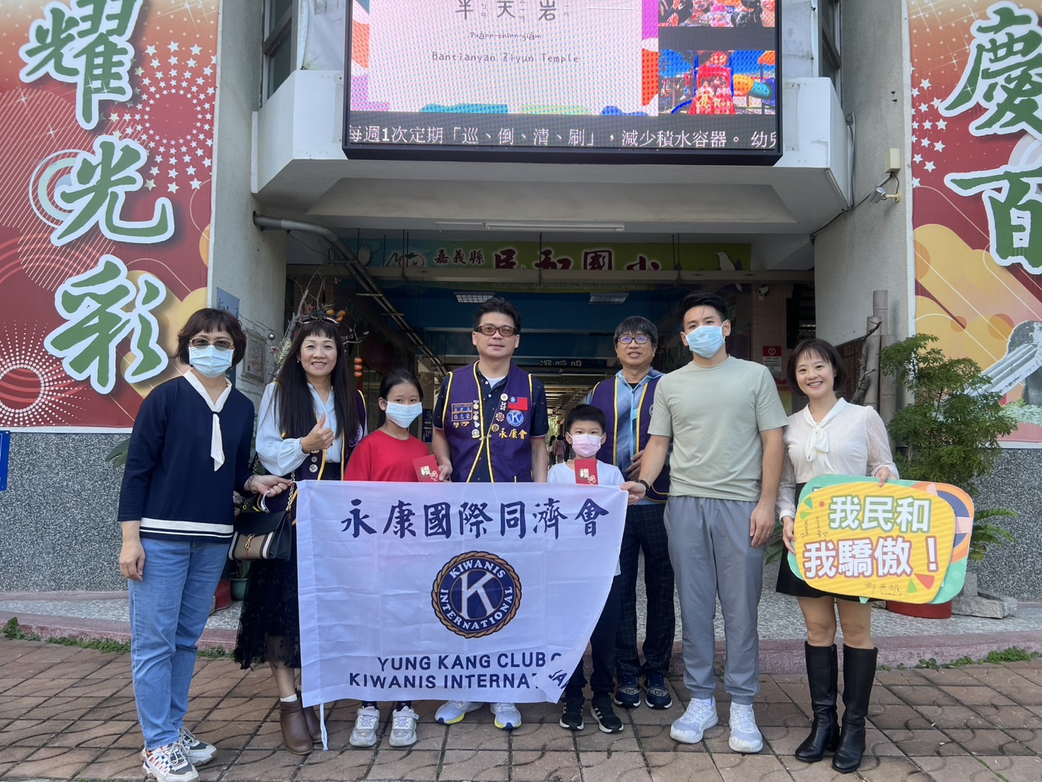 永康同濟會深入偏鄉 助弱勢兒少翻轉未來