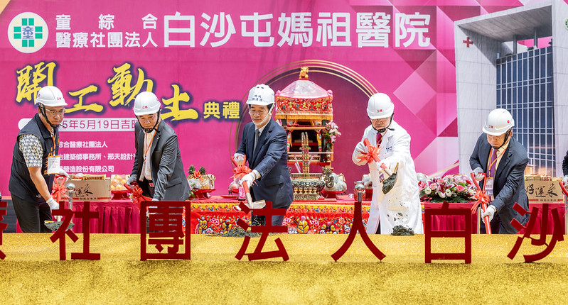 賴清德總統出席白沙屯媽祖醫院動土典禮　苗栗醫療量能升級成健康台灣關鍵