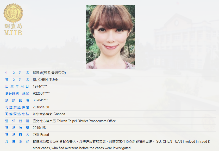 貴婦奈奈逃亡7年落網 法務部調查局跨國押解返台歸案