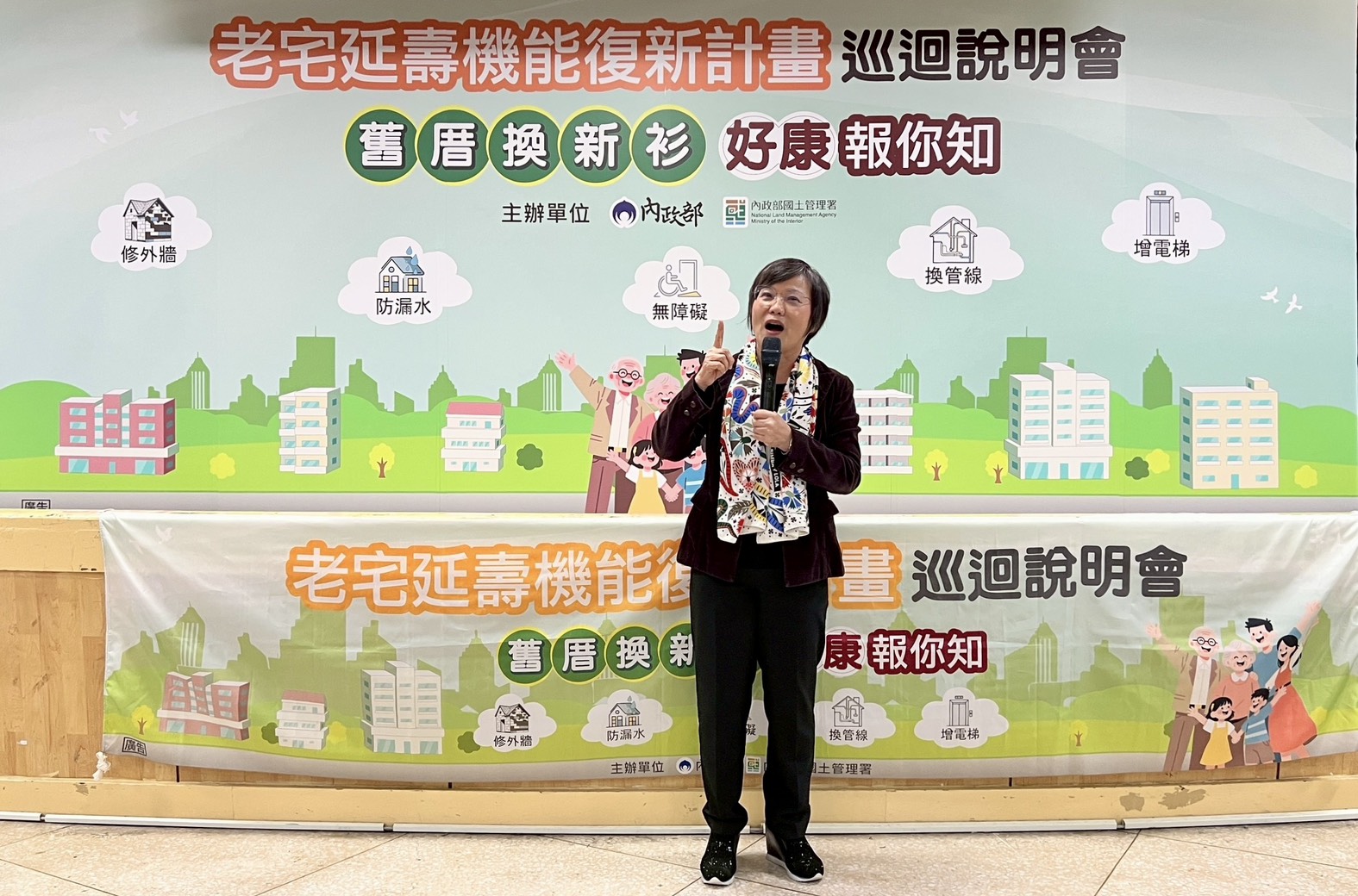 老屋不必拆也能升級　內政部板橋老宅延壽說明會宣講「舊厝換新衫，政府作伙擔」補助30年以上老屋修繕首波600棟、960萬元計畫