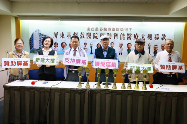 南台灣智慧醫療新里程 屏東基督教醫院榮獲全臺最多醫療奉獻獎 智能醫療大樓興建募款行動全面啟動