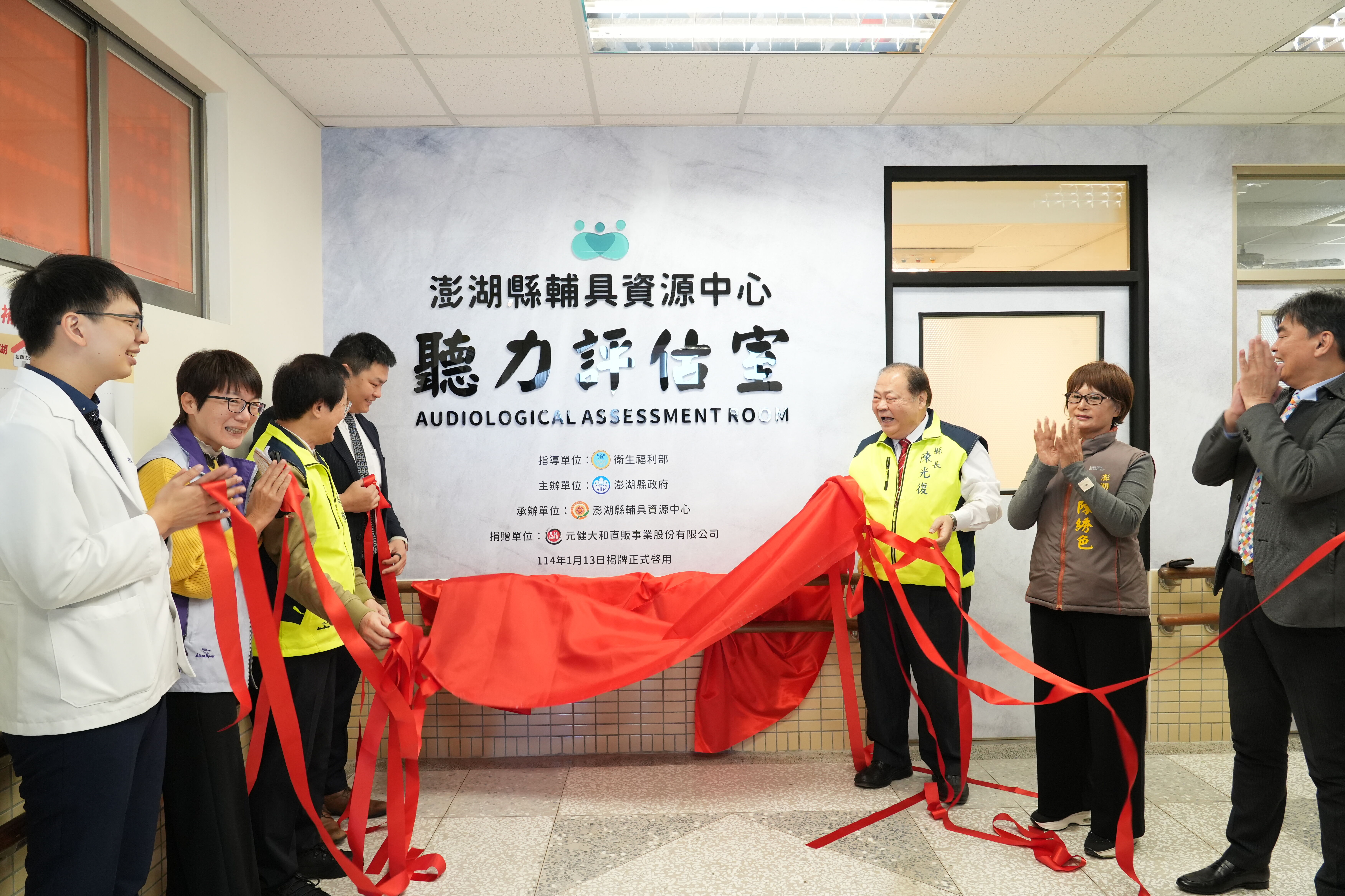 元健大和直販事業股份有限公司捐贈聽力評估室 完善聽障服務設施