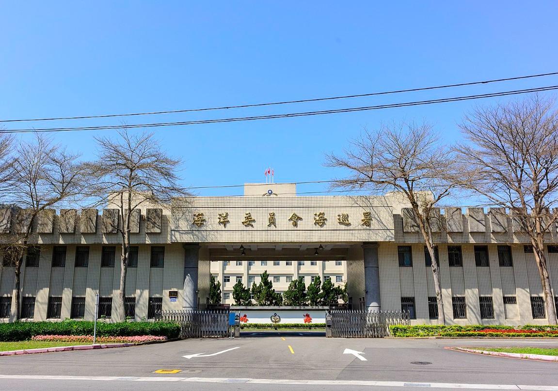 國安升級，海巡同仁舉報線索獲高額獎金，嚴防洩密守護國安