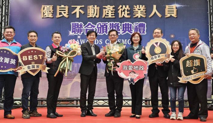 打造安心房市關鍵一步　臺南市114年優良不動產從業人員聯合頒獎典禮強調專業與交易安全　12位從業菁英、1家租賃業者受表揚