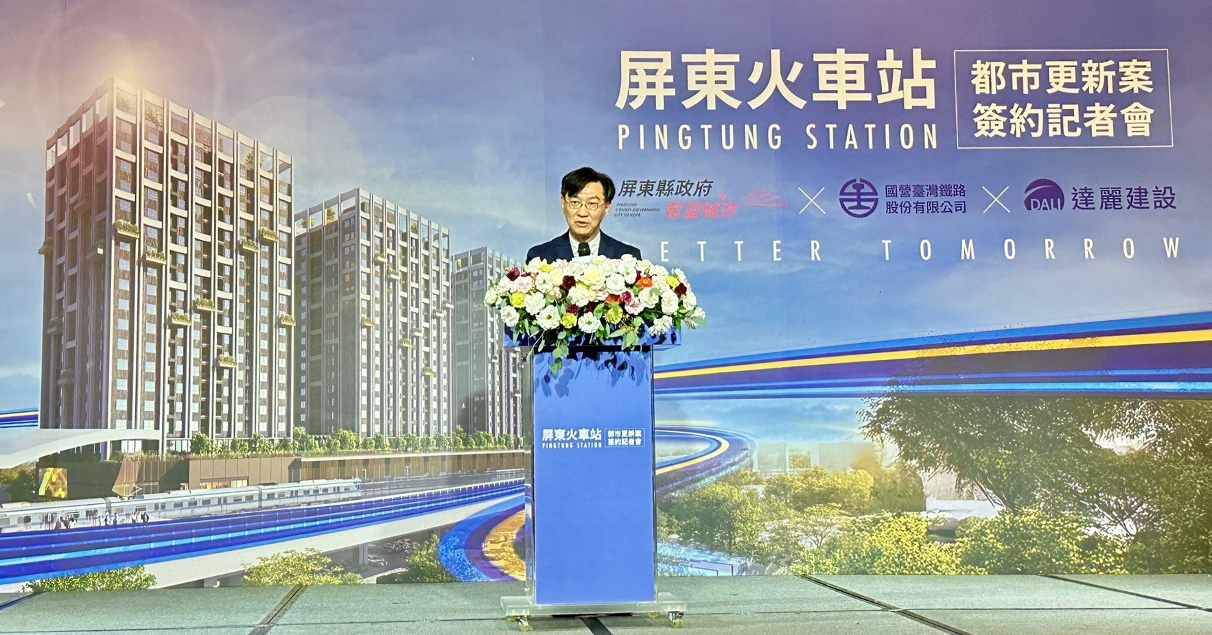 內政部力推屏東火車站公辦都更正式上路　四度招商終突破 住商混合TOD模式將重塑站前核心成城市發展新引擎