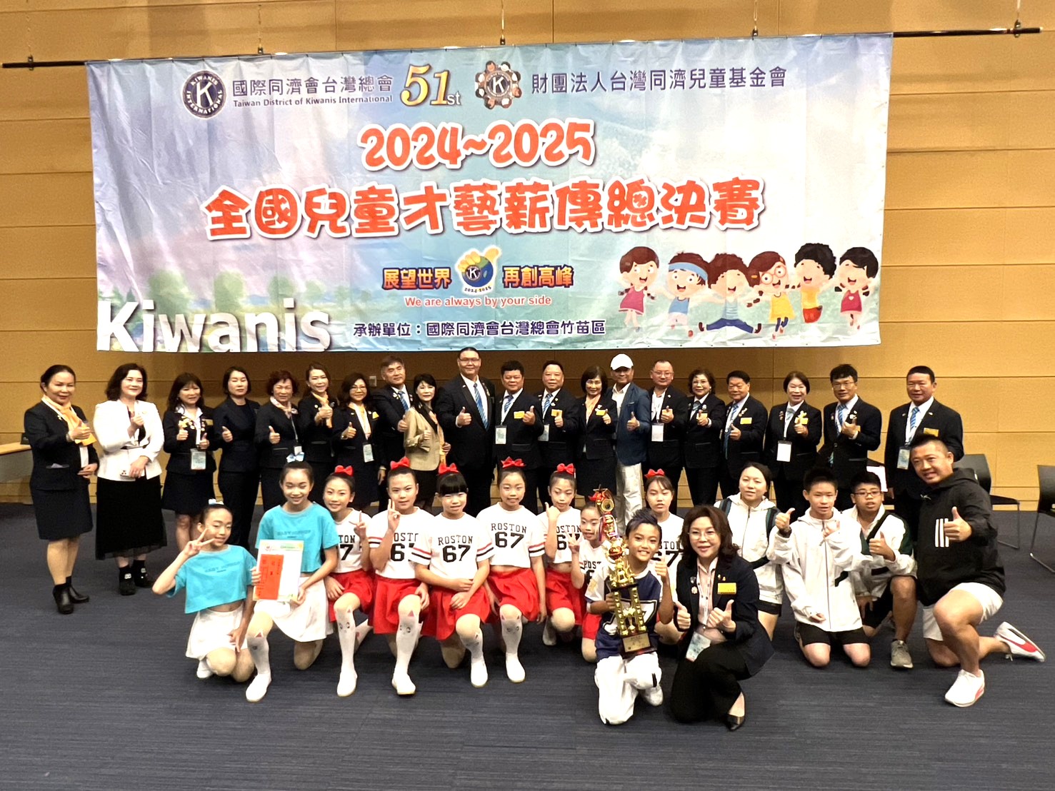 同濟會全國兒童才藝薪傳總決賽舉行，薪火相傳展現才藝魅力