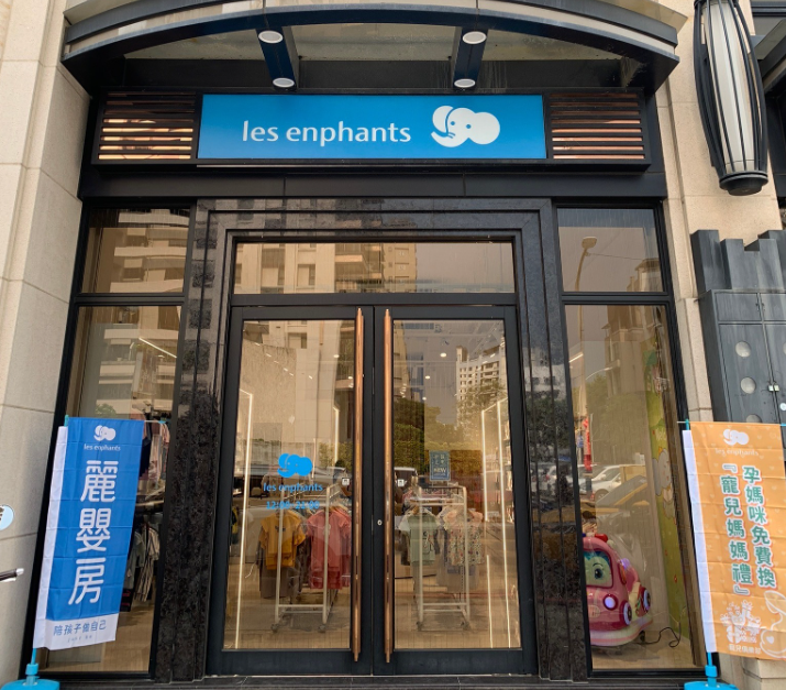 臺灣童裝龍頭麗嬰房大危機！廠房關閉、虧損逾6億，門市驟減近八成經營前景迷茫