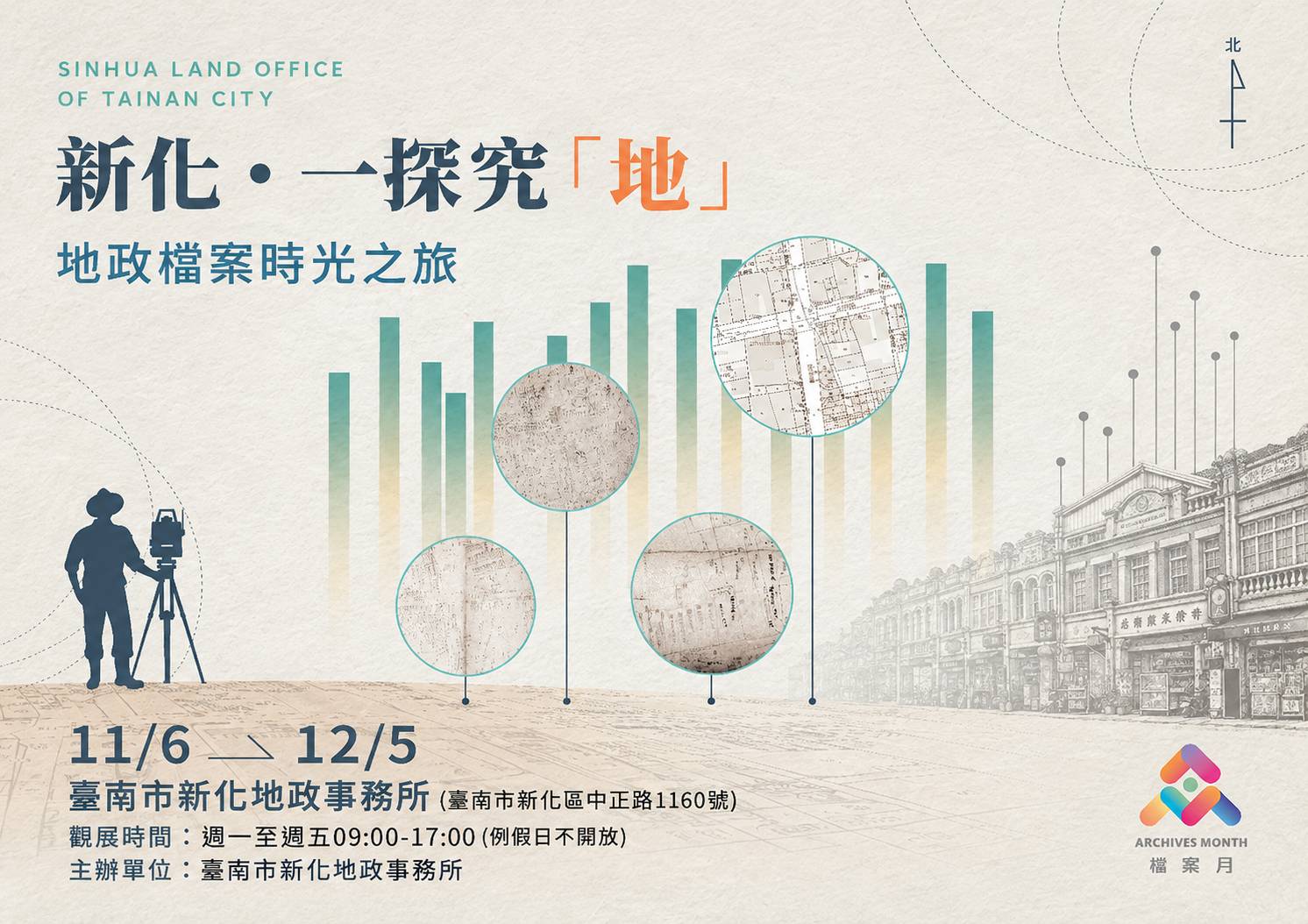 新化地政走進新市農會宣導土地合法利用　檔案展11月6日登場
