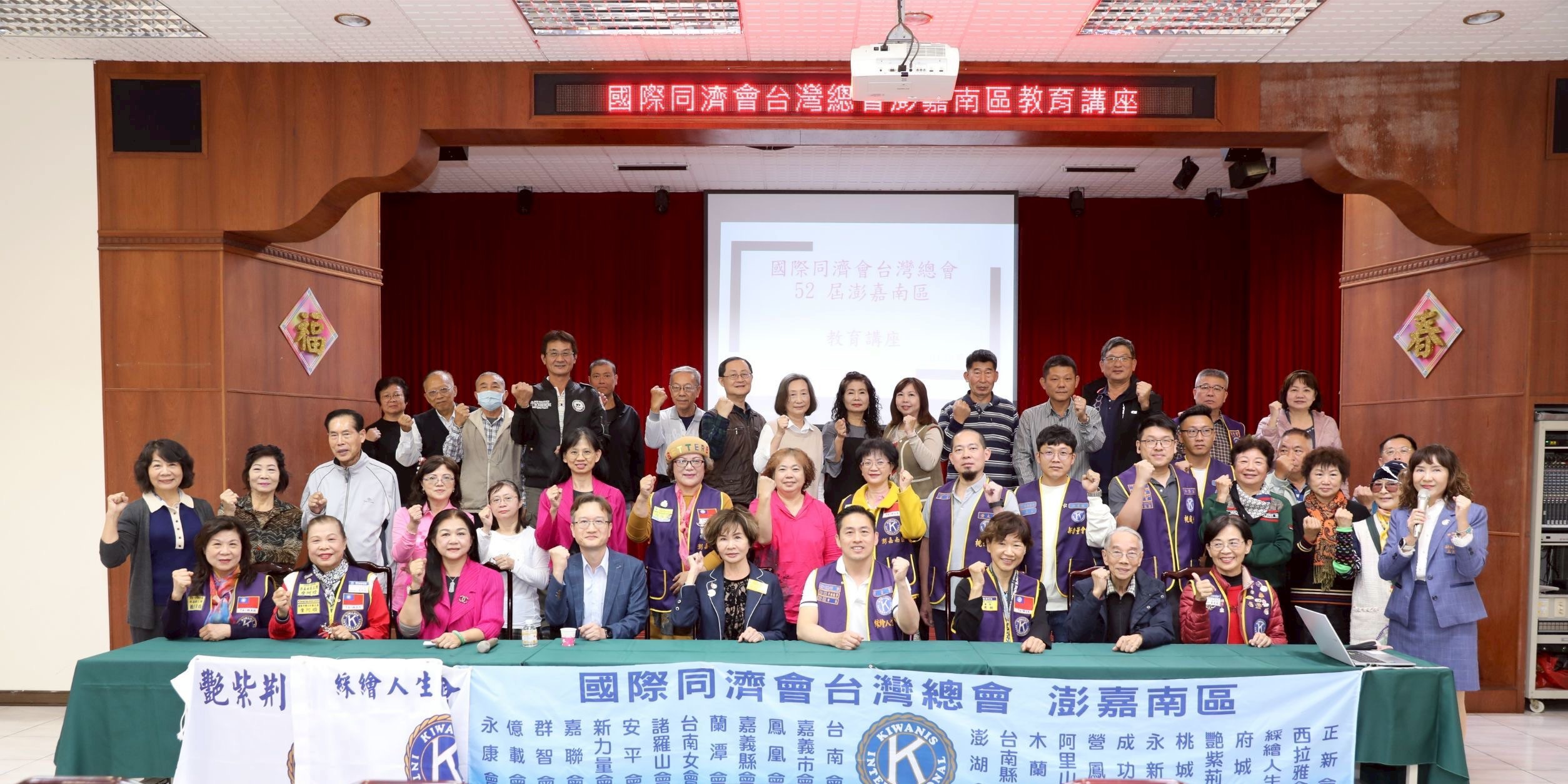 破解現代人飲食迷思　國際同際會臺灣總會52屆澎嘉南區教育講座由衛生福利部嘉義醫院院長莊仁賓深入剖析「怎麼吃才健康～腸道營養的祕訣」