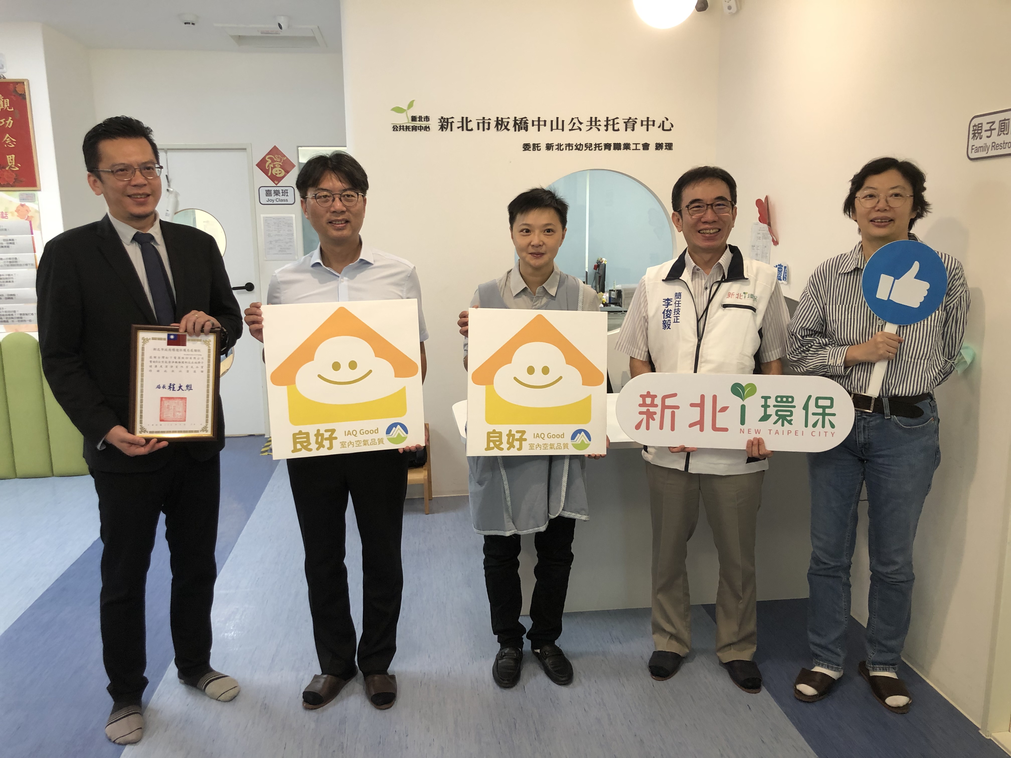 新北市政府攜手在地企業 台灣松下電器捐贈空氣清淨機全面守護幼童健康