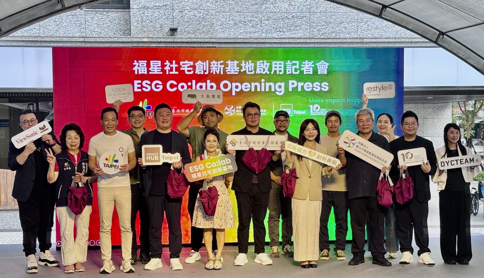 ESG新時代來臨！臺北福星社宅「ESG Co:lab」啟用 打造全臺首座永續共創基地