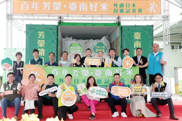 臺南後壁老牌芳榮米廠優質白米進軍日本，黃偉哲市長為稻米出口再創新頁喝采