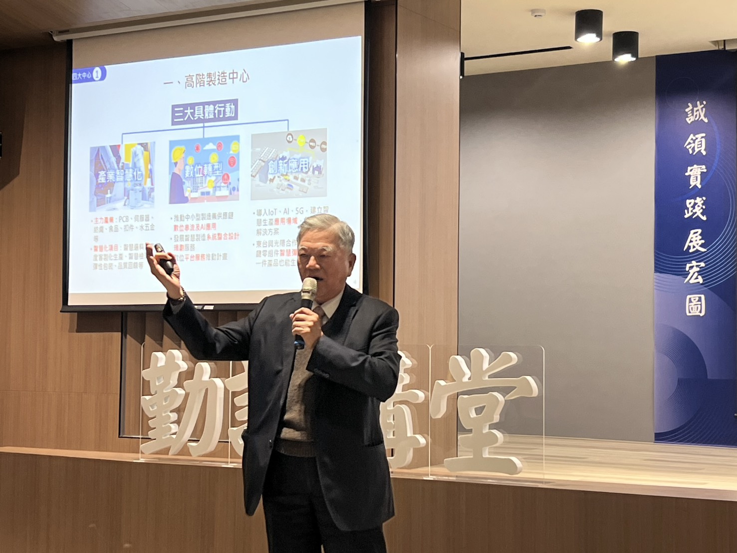 面對產業變局關鍵抉擇　總統府資政、前行政院副院長沈榮津博士於中正大學企管系MBA超級CEO趨勢論壇剖析台灣韌性供應鏈的全球競爭力與戰略選擇