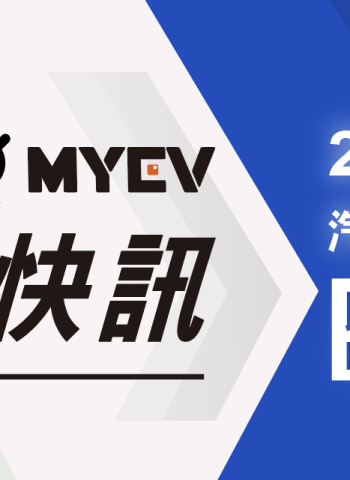 2024 年 12 月台灣新車掛牌銷售成績公布，結束年末衝刺，迎接 2025