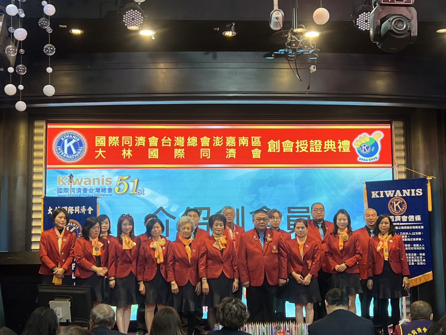 澎嘉南區嘉義市大林國際同濟會創會授證典禮盛大舉行 甄啓剛總會長期許展望世界 再創高峰