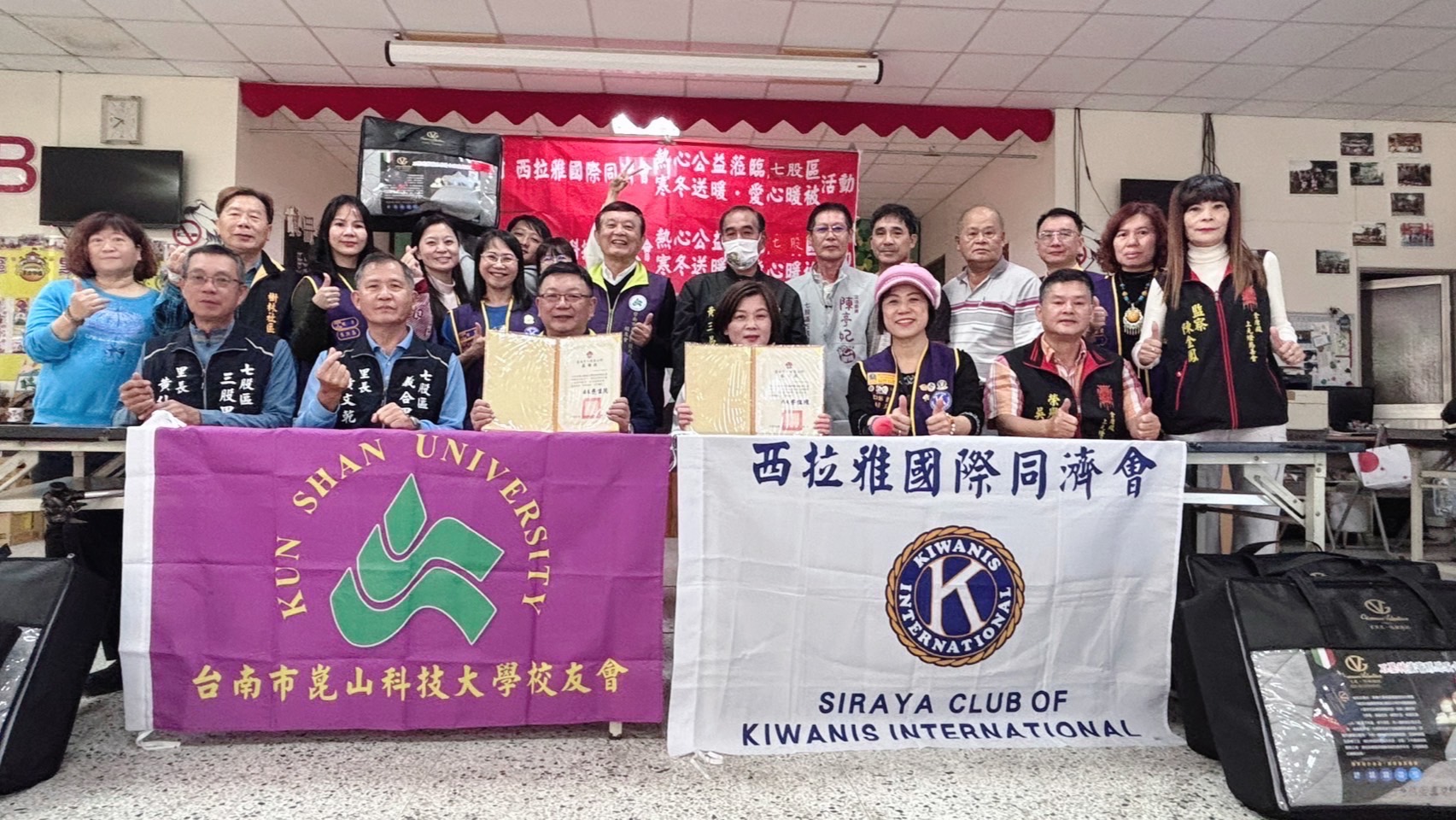西拉雅國際同濟會與崑山科技大學校友會聯手送暖 七股弱勢家庭獲棉被與祝福