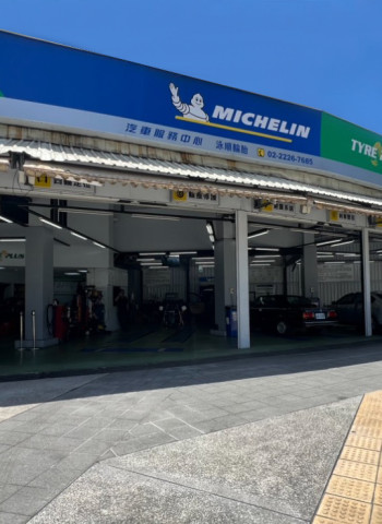 輪胎專家林錦錫30年專業與熱心公益故事，米其林輪胎馳加汽車服務中心泳順中和店打造行車安全新里程碑