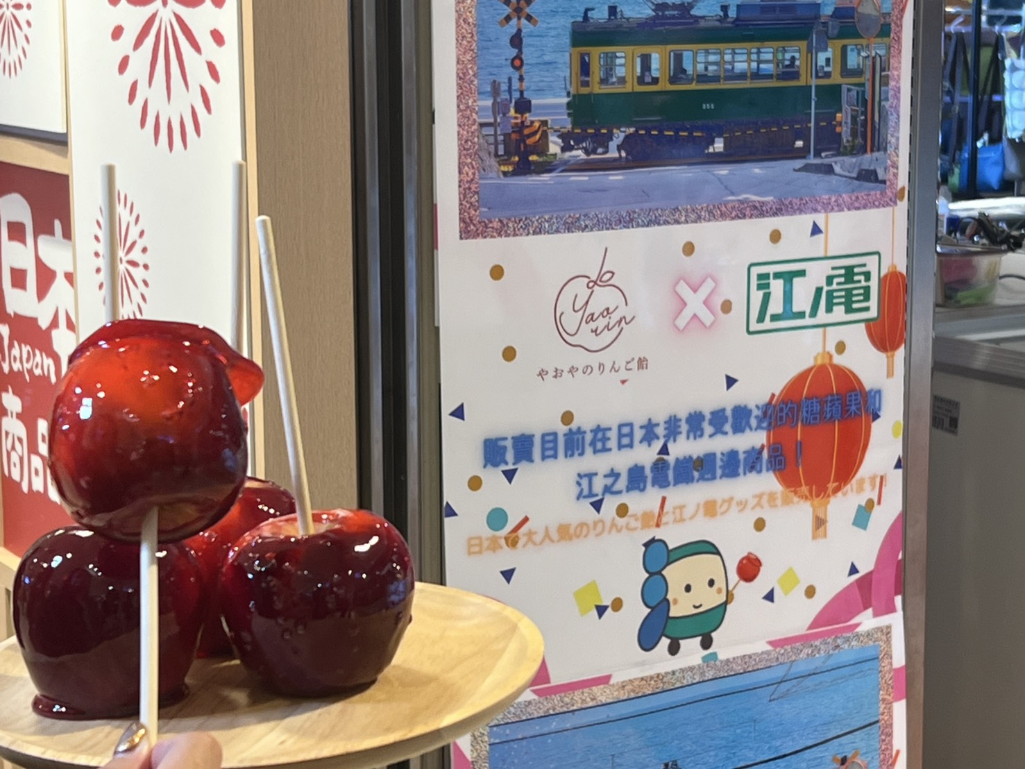 新光三越臺南西門店2025夏祭日本展6月5日至24日登場　日本Yaorin蘋果糖夢幻初亮相引爆朝聖潮