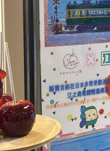 新光三越臺南西門店2025夏祭日本展6月5日至24日登場　日本Yaorin蘋果糖夢幻初亮相引爆朝聖潮