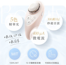 「Sonispa 水光肌美顏儀」創新家用醫美，台灣研發到國際舞台，每日10分鐘手擦7天效，嘖嘖募資開跑