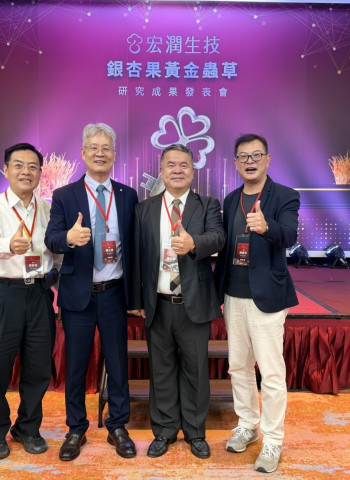 宏潤生技登錄創櫃版　發表「銀杏果黃金蟲草」研究成果　跨域整合打造生技醫療新里程