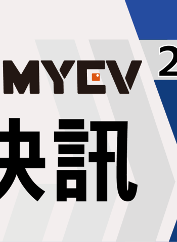 2025年8月台灣汽車掛牌數29,460輛，月減17%，政策利多反致買氣觀望，Toyota與Tesla穩居市場龍頭