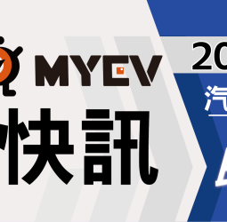 2026年3月臺灣汽車市場交車數量出爐：年後買氣全面回溫挹注銷售成長，總掛牌數39318輛，Toyota穩居龍頭地位，Tesla交車表現亮眼躍居第2，進口市場動能回升