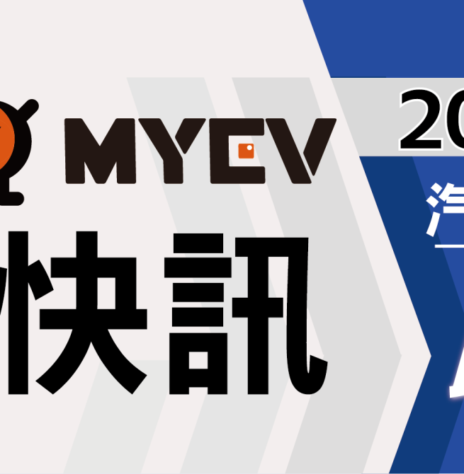 2026年3月臺灣汽車市場交車數量出爐：年後買氣全面回溫挹注銷售成長，總掛牌數39318輛，Toyota穩居龍頭地位，Tesla交車表現亮眼躍居第2，進口市場動能回升