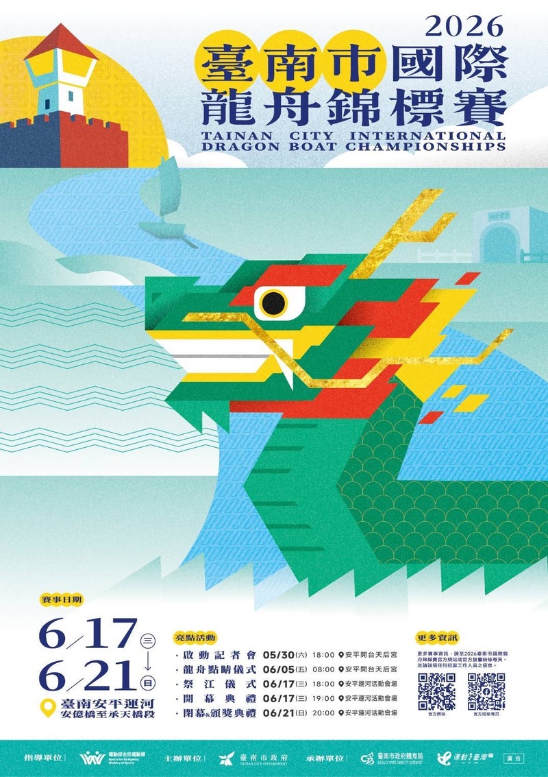 運河通航百年加持　臺南國際龍舟錦標賽報名倒數兩週最後衝刺　總獎金突破150萬元錯過再等一年