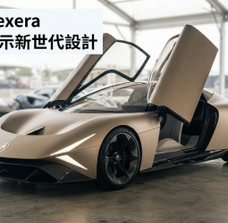 Acura Nexera Vision美國加州亮相　全新設計語彙提前預告第四代RDX Hybrid