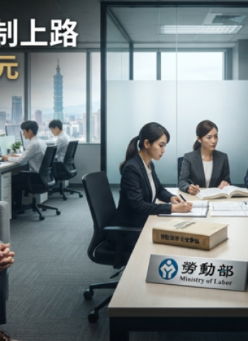 《職場霸凌防治措施準則》7月1日正式上路　企業最高恐罰450萬元！職場霸凌定義、申訴流程一次看懂