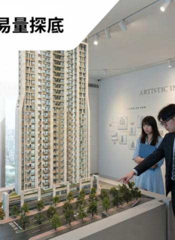 台灣預售屋市場6月量縮　全台交易3118件、區域市場呈現明顯分化
