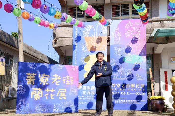 後壁菁寮老街蘭花展結合燈藝　臺南市長黃偉哲邀民眾白天看蘭花、晚上看燈花