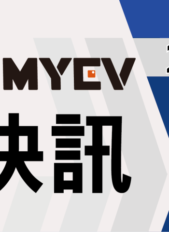 2026年1月臺灣汽車市場交車數量出爐：新年後市場略呈回落，總掛牌數35073輛，Toyota奪回進口車領先位置，Lexus NX重返銷售高峰，Tesla銷售低迷