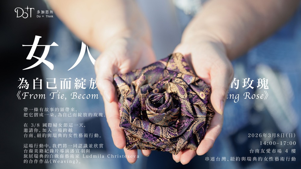 臺南「多加思所」發起跨國女性藝術行動　透過一條領帶象徵《女人，為自己而綻放的玫瑰》生命記憶連結療癒與希望